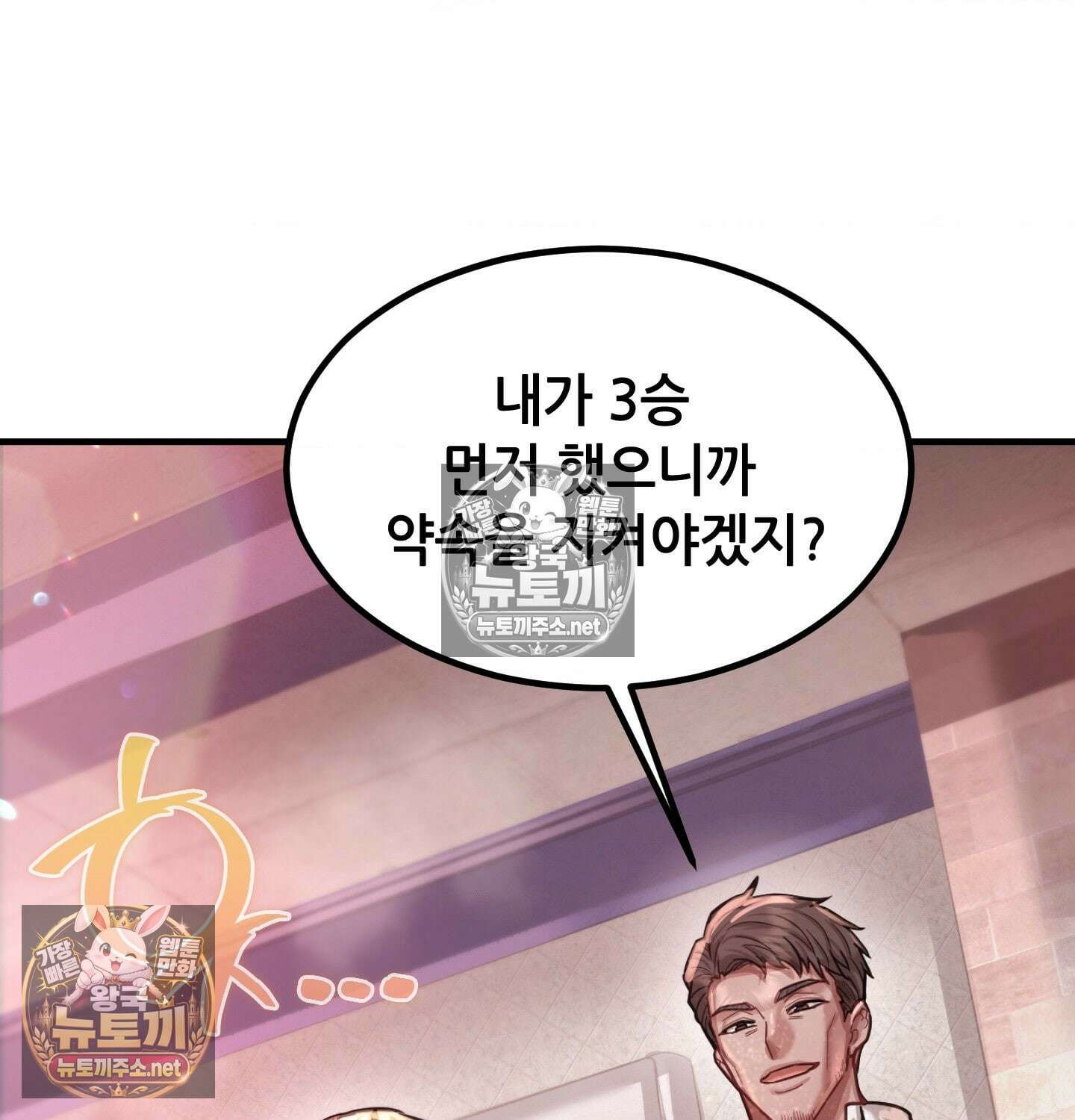 섹!스포츠 11화 - 몸으로 배우는 당구(1) 34