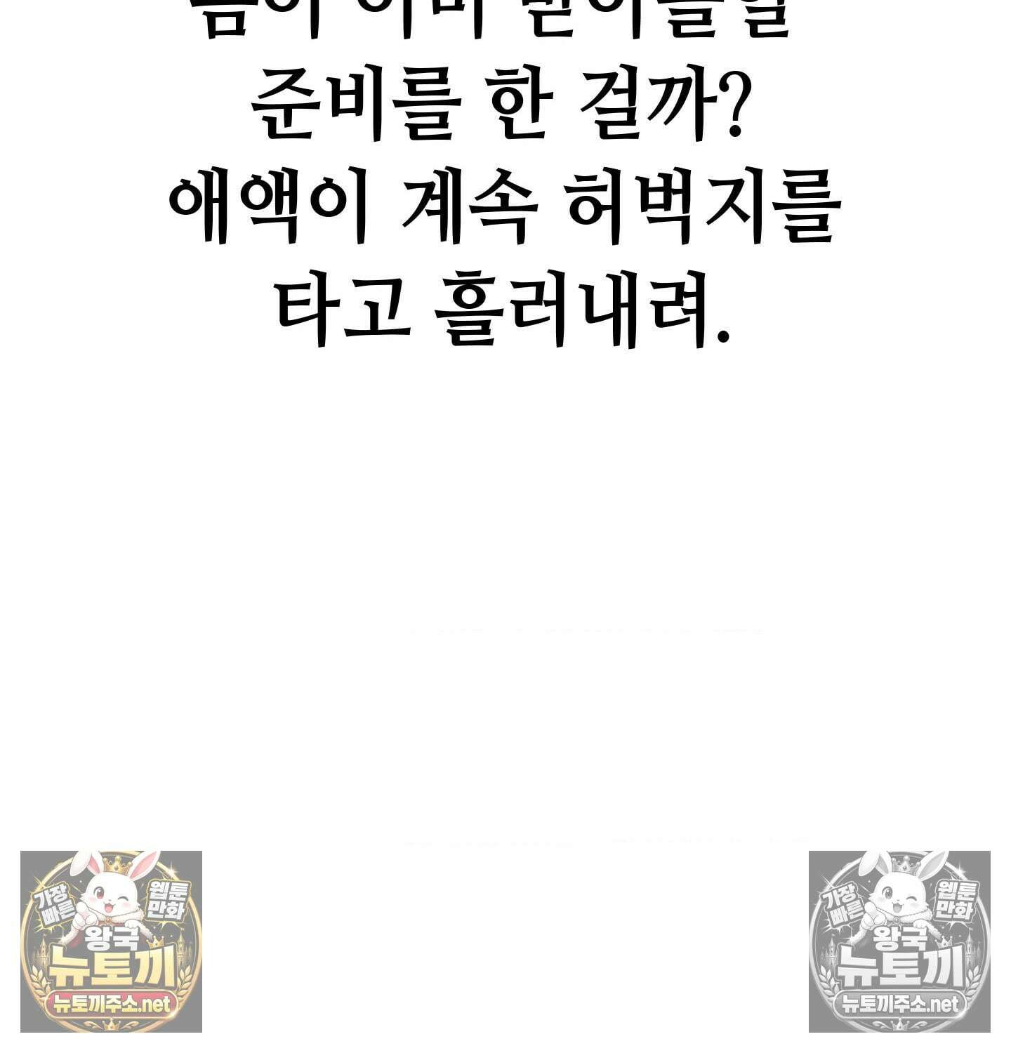 섹!스포츠 11화 - 몸으로 배우는 당구(1) 37