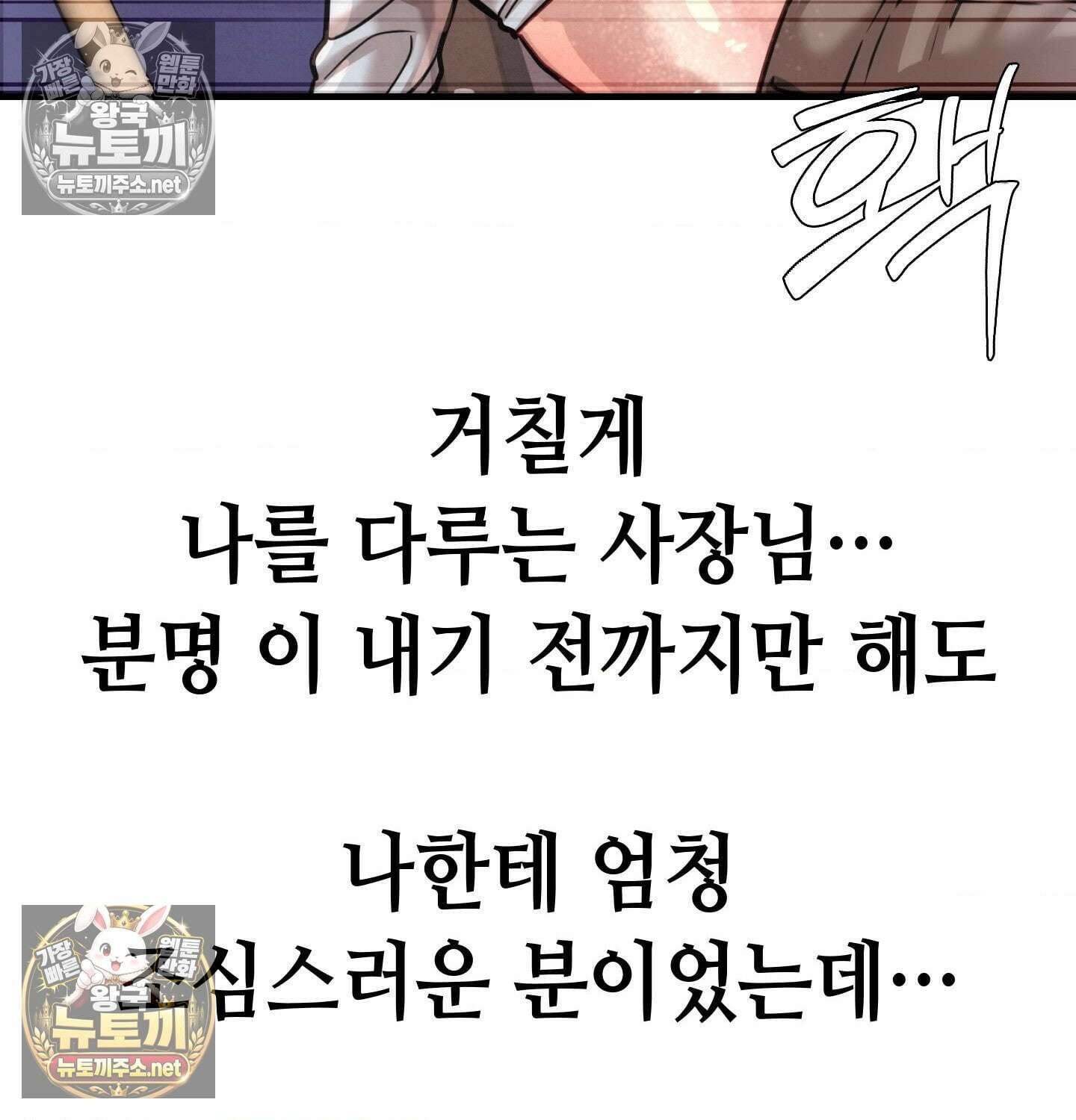 섹!스포츠 11화 - 몸으로 배우는 당구(1) 40