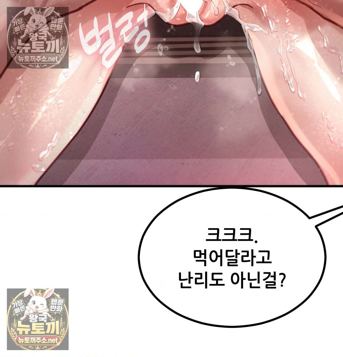 섹!스포츠 11화 - 몸으로 배우는 당구(1) 44