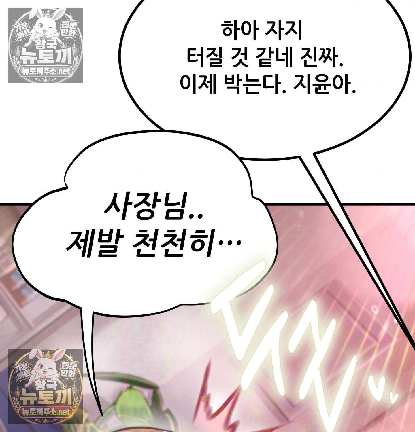 섹!스포츠 11화 - 몸으로 배우는 당구(1) 57
