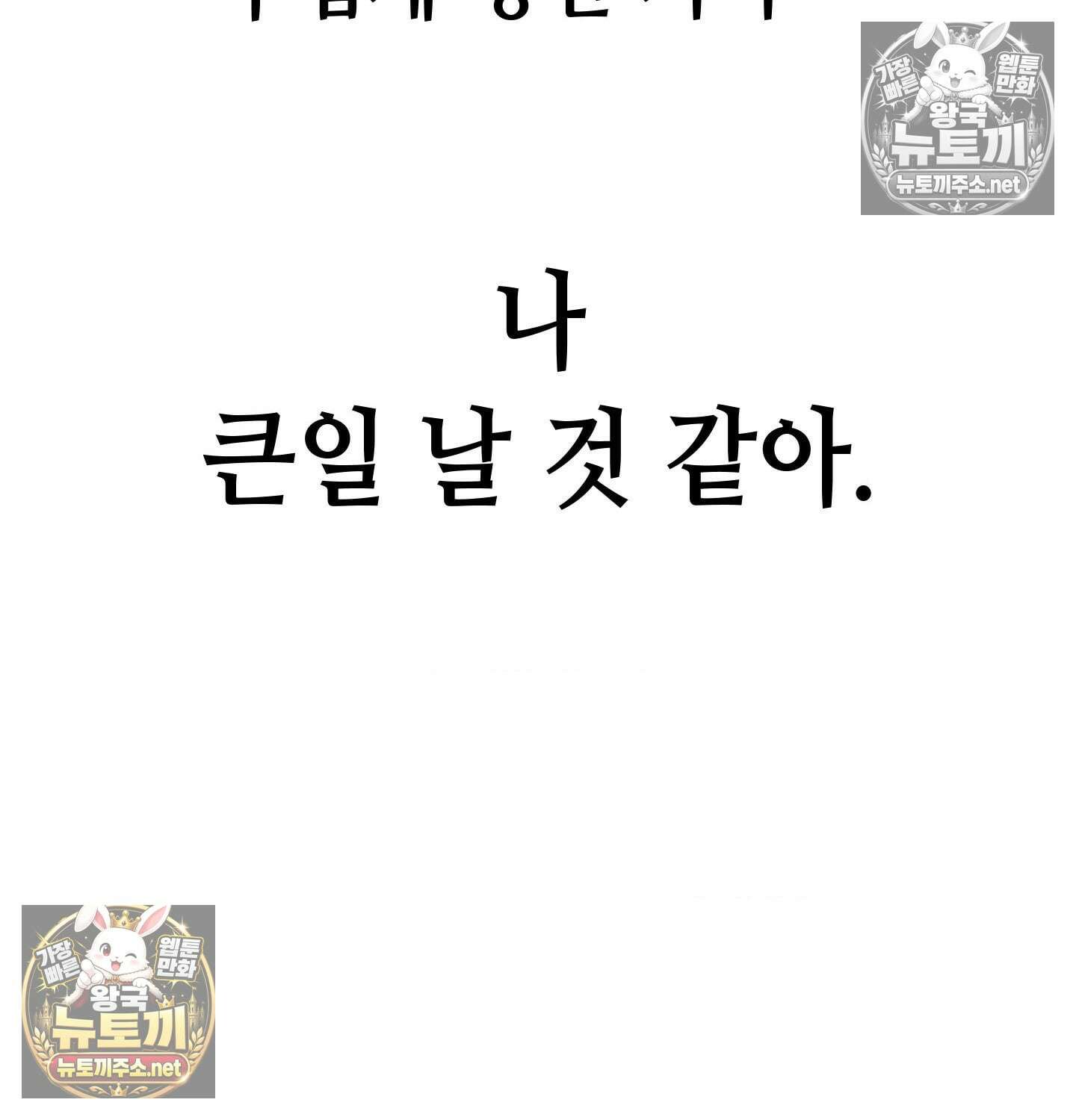 섹!스포츠 11화 - 몸으로 배우는 당구(1) 61