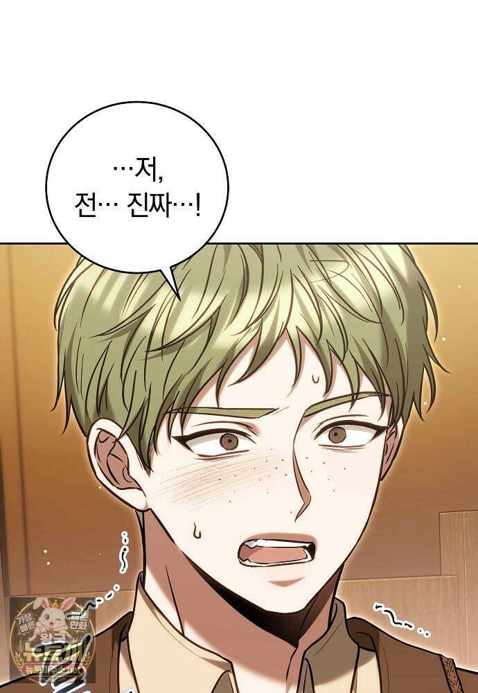 남주와 여주가 헤어졌다 21화 4