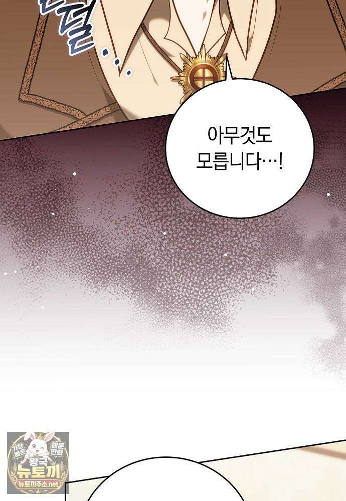 남주와 여주가 헤어졌다 21화 5