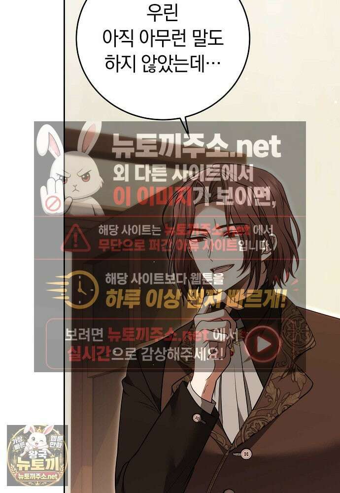 남주와 여주가 헤어졌다 21화 6