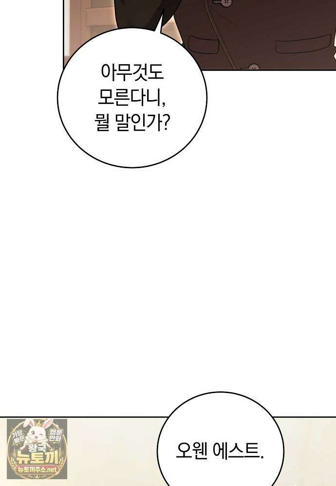 남주와 여주가 헤어졌다 21화 7