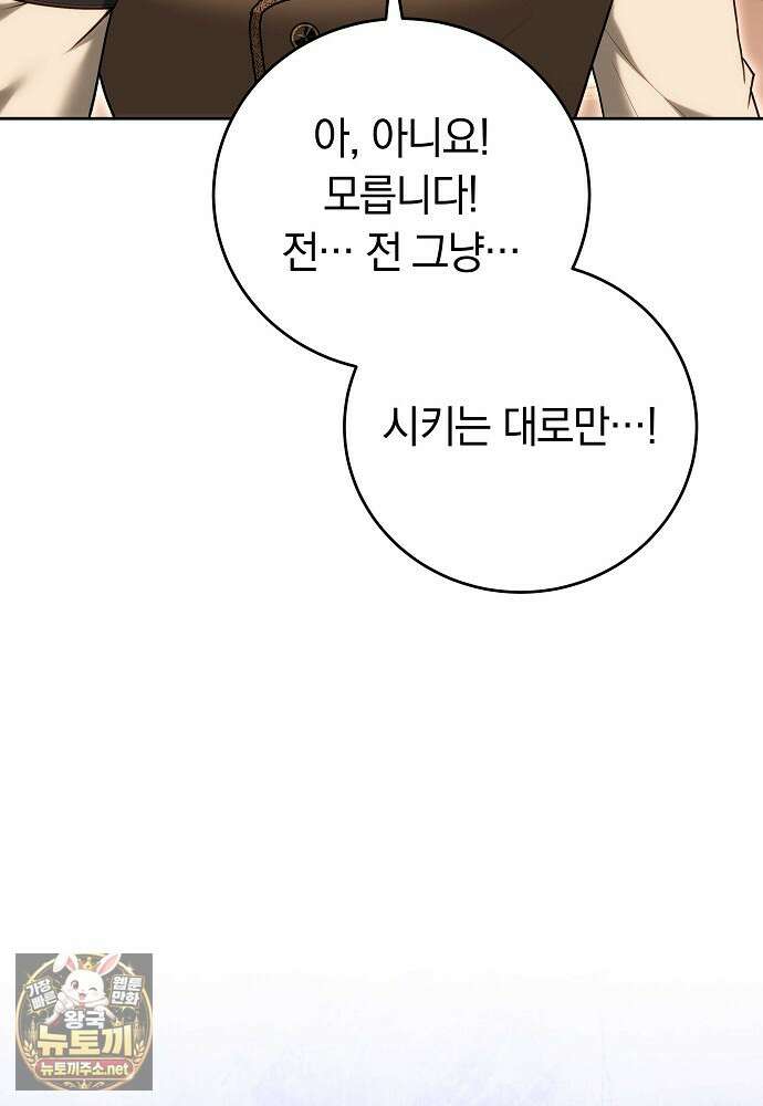 남주와 여주가 헤어졌다 21화 11