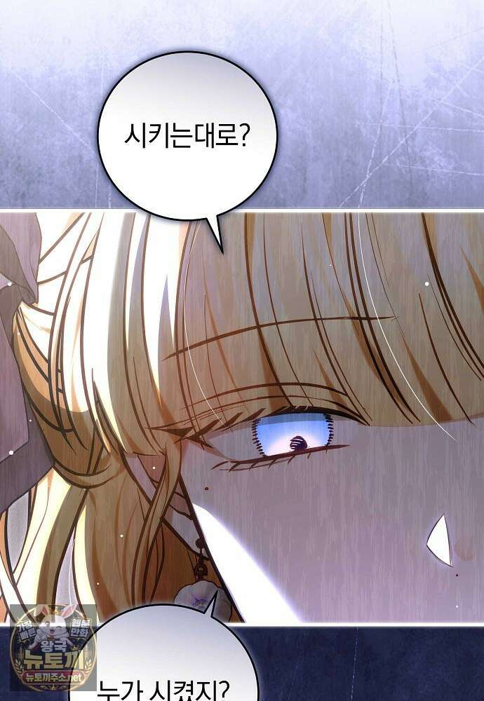 남주와 여주가 헤어졌다 21화 12