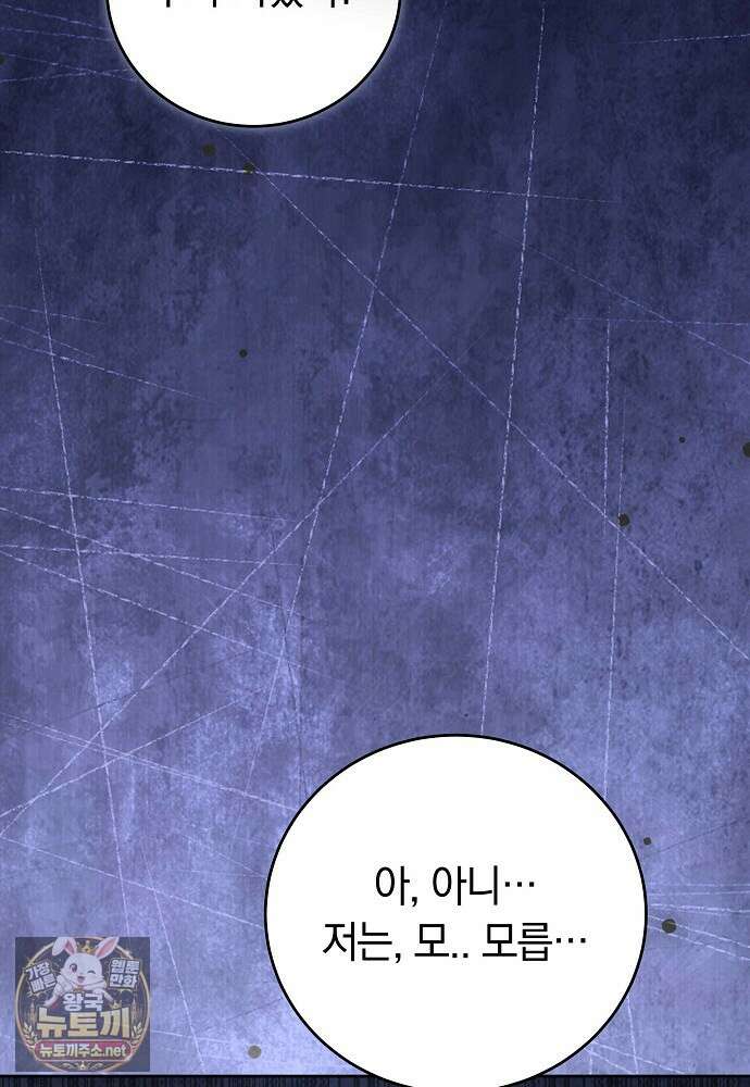 남주와 여주가 헤어졌다 21화 13