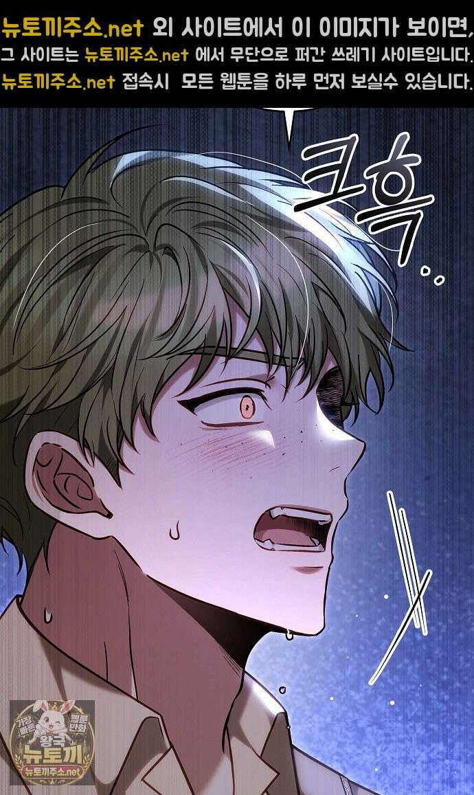 남주와 여주가 헤어졌다 21화 14