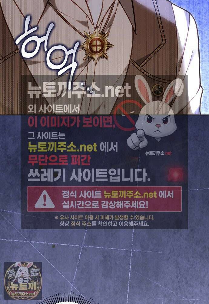남주와 여주가 헤어졌다 21화 15