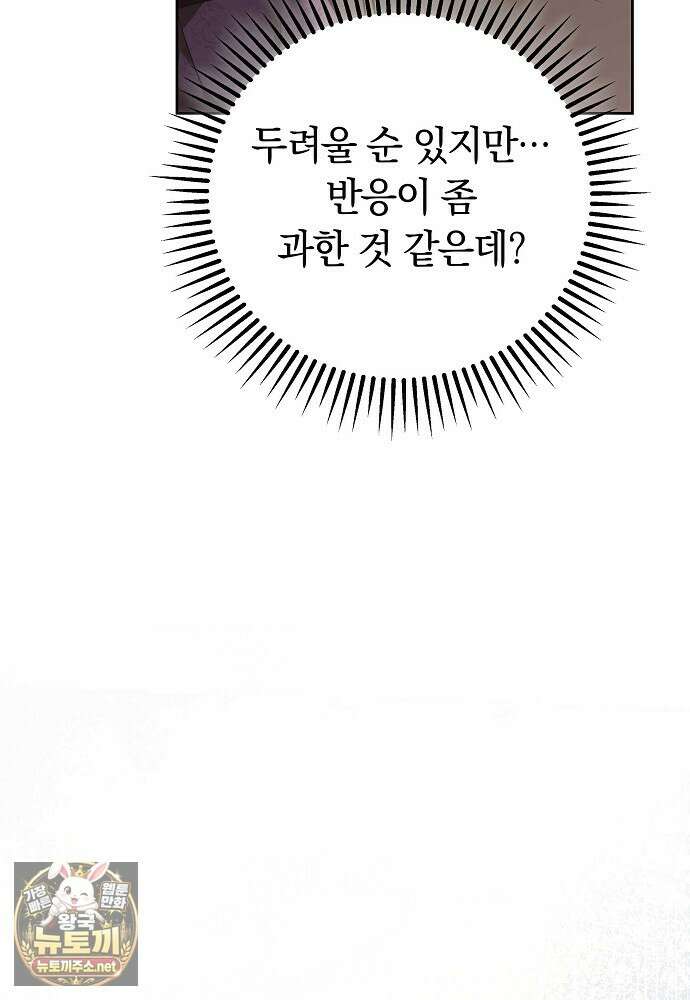 남주와 여주가 헤어졌다 21화 17