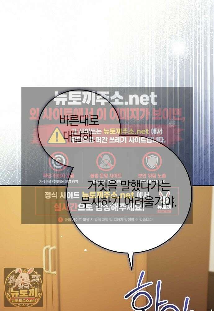 남주와 여주가 헤어졌다 21화 18
