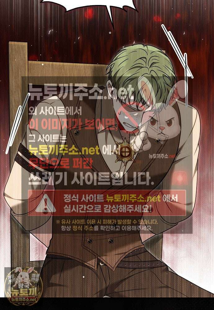 남주와 여주가 헤어졌다 21화 21