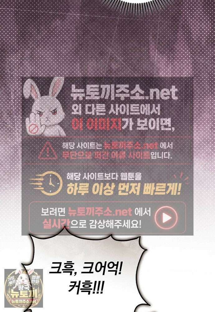 남주와 여주가 헤어졌다 21화 25