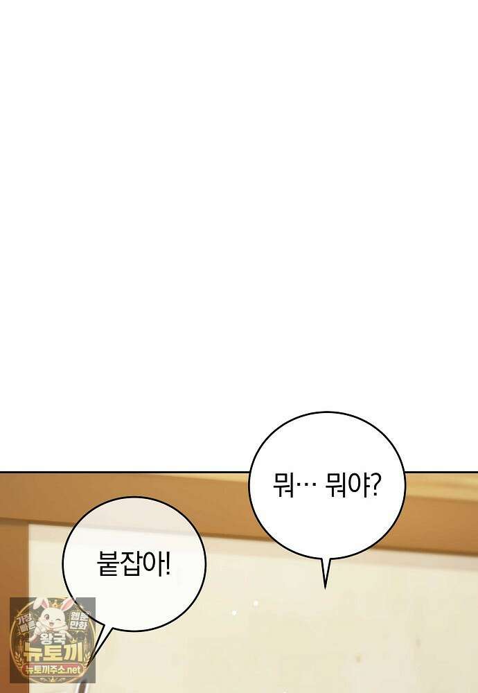 남주와 여주가 헤어졌다 21화 28