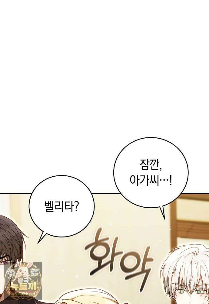 남주와 여주가 헤어졌다 21화 30