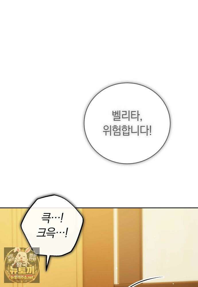 남주와 여주가 헤어졌다 21화 32