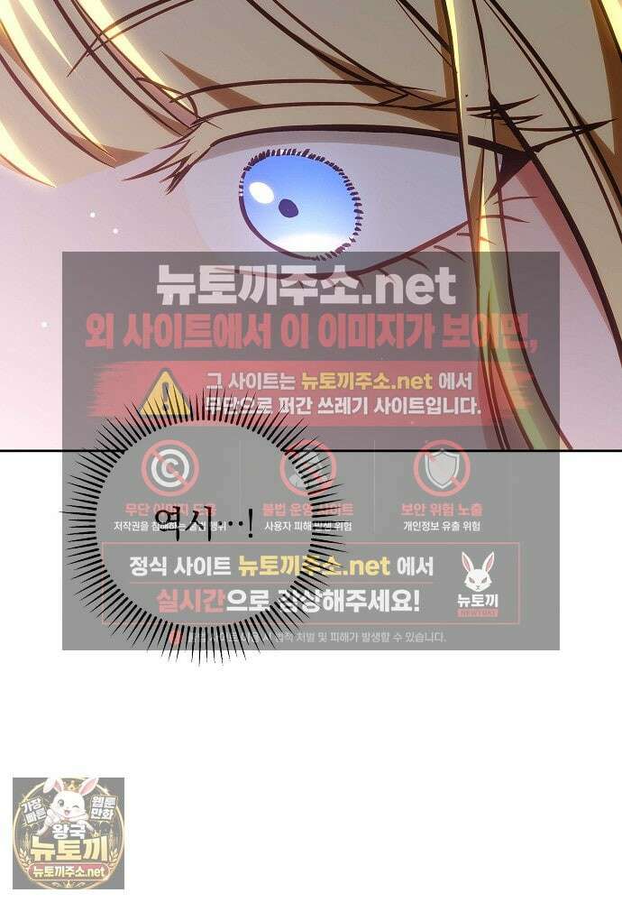 남주와 여주가 헤어졌다 21화 36