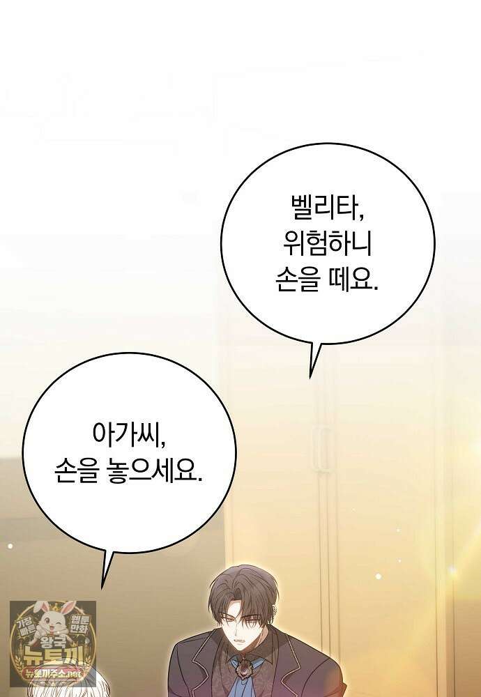 남주와 여주가 헤어졌다 21화 37