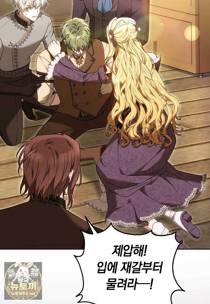 남주와 여주가 헤어졌다 21화 38