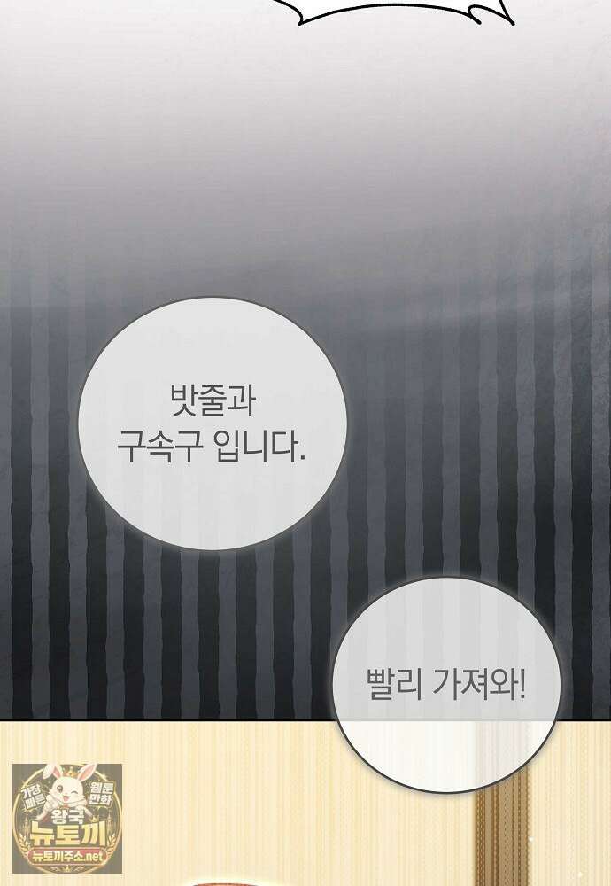 남주와 여주가 헤어졌다 21화 39