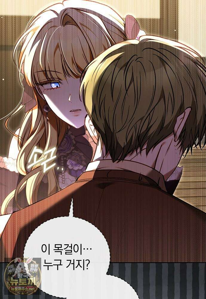 남주와 여주가 헤어졌다 21화 40