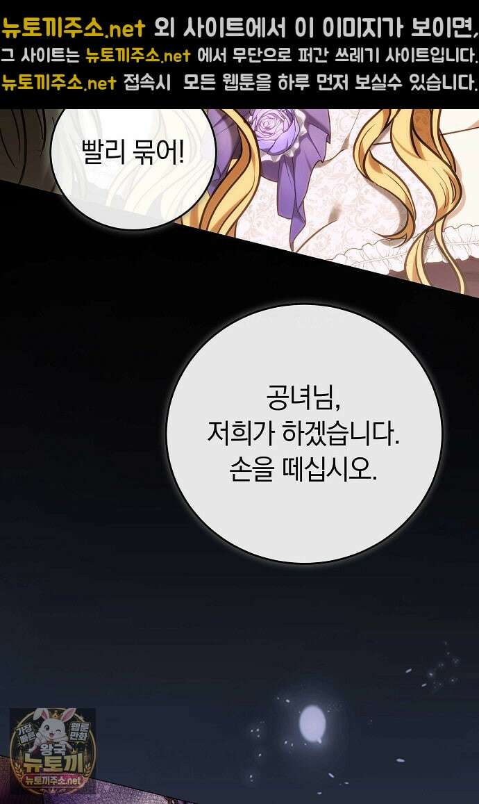 남주와 여주가 헤어졌다 21화 49