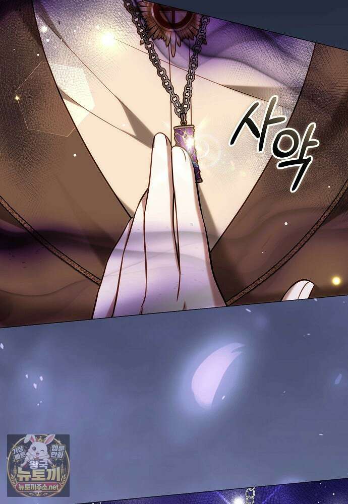 남주와 여주가 헤어졌다 21화 50