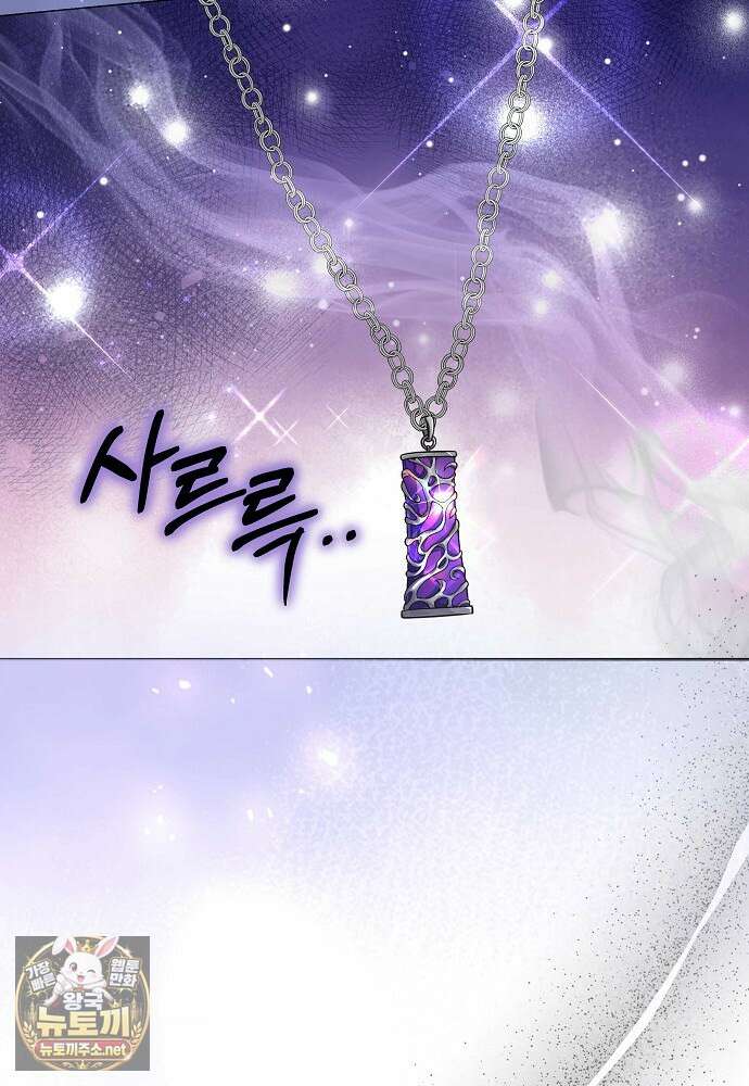 남주와 여주가 헤어졌다 21화 51