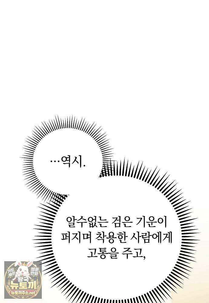 남주와 여주가 헤어졌다 21화 54