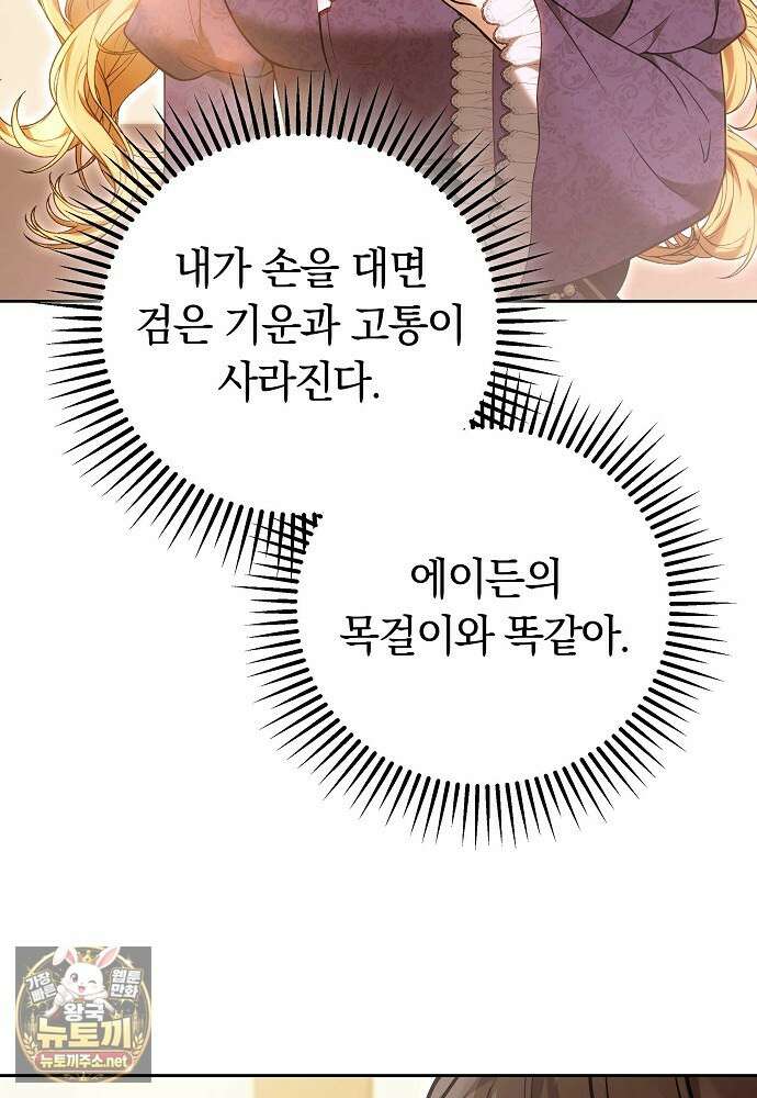 남주와 여주가 헤어졌다 21화 56