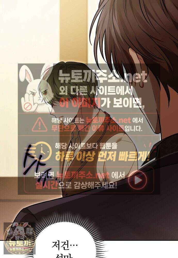 남주와 여주가 헤어졌다 21화 57