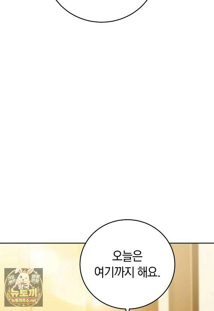남주와 여주가 헤어졌다 21화 60
