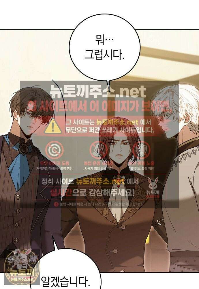 남주와 여주가 헤어졌다 21화 63