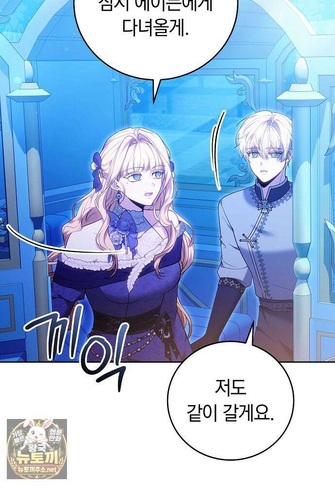 남주와 여주가 헤어졌다 21화 70