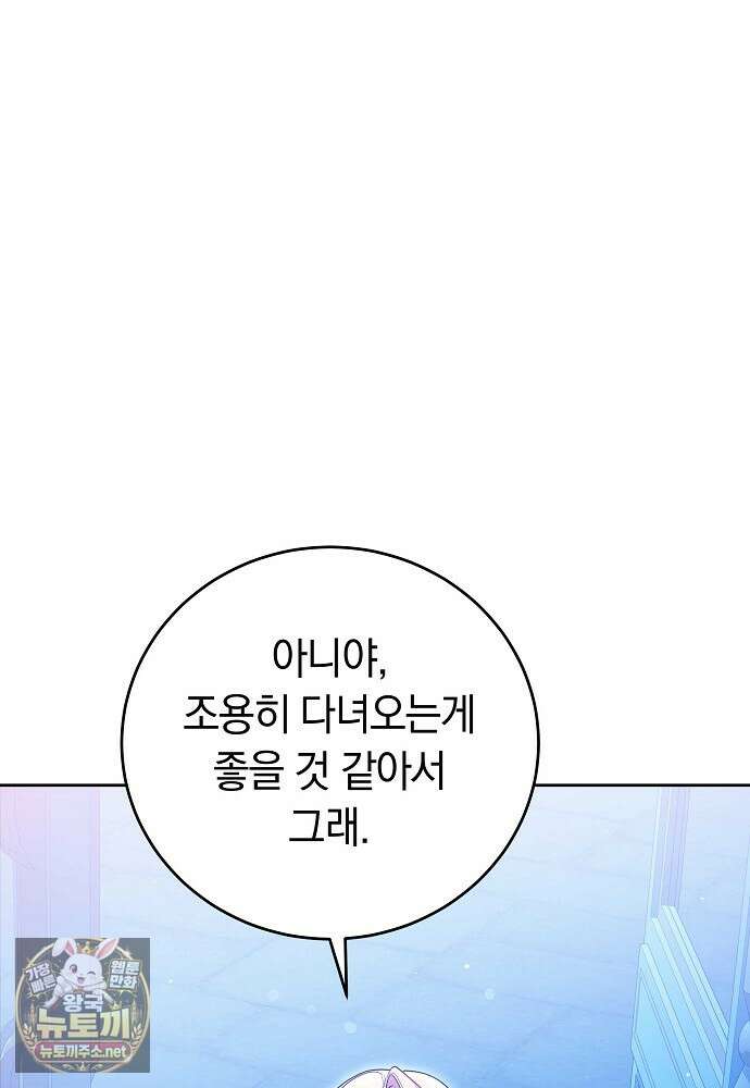 남주와 여주가 헤어졌다 21화 71