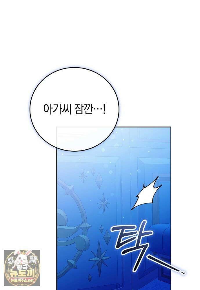 남주와 여주가 헤어졌다 21화 73