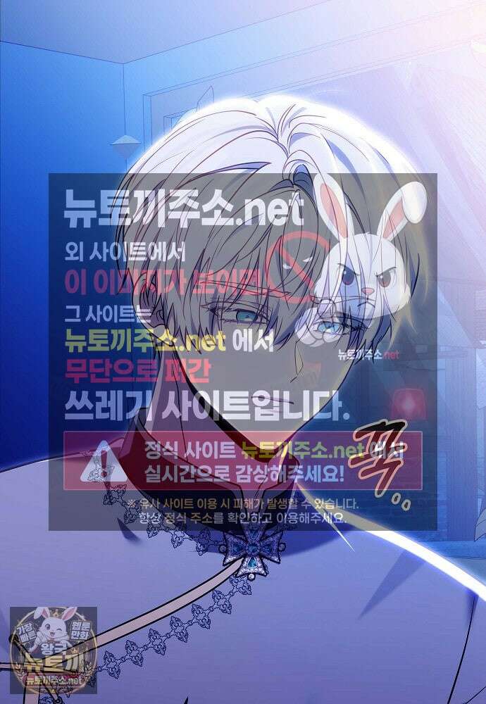 남주와 여주가 헤어졌다 21화 76