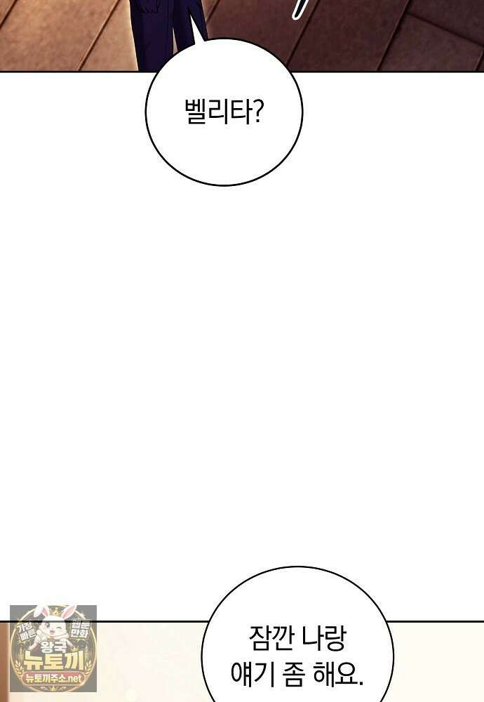 남주와 여주가 헤어졌다 21화 80