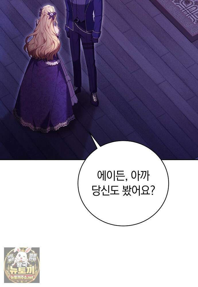 남주와 여주가 헤어졌다 21화 87