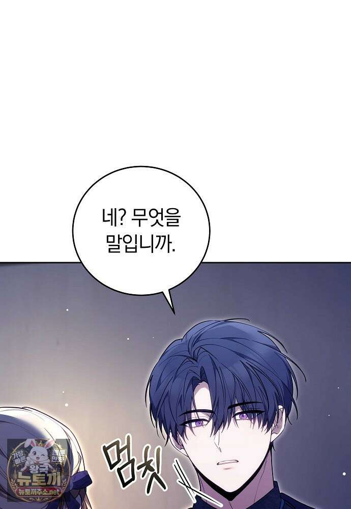남주와 여주가 헤어졌다 21화 88