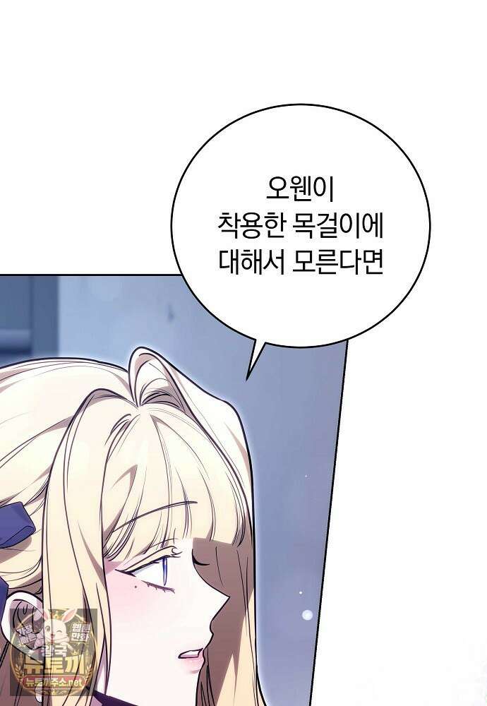 남주와 여주가 헤어졌다 21화 98
