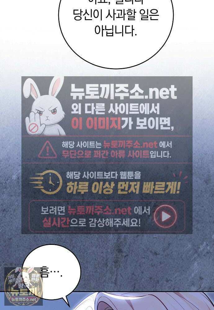 남주와 여주가 헤어졌다 21화 108