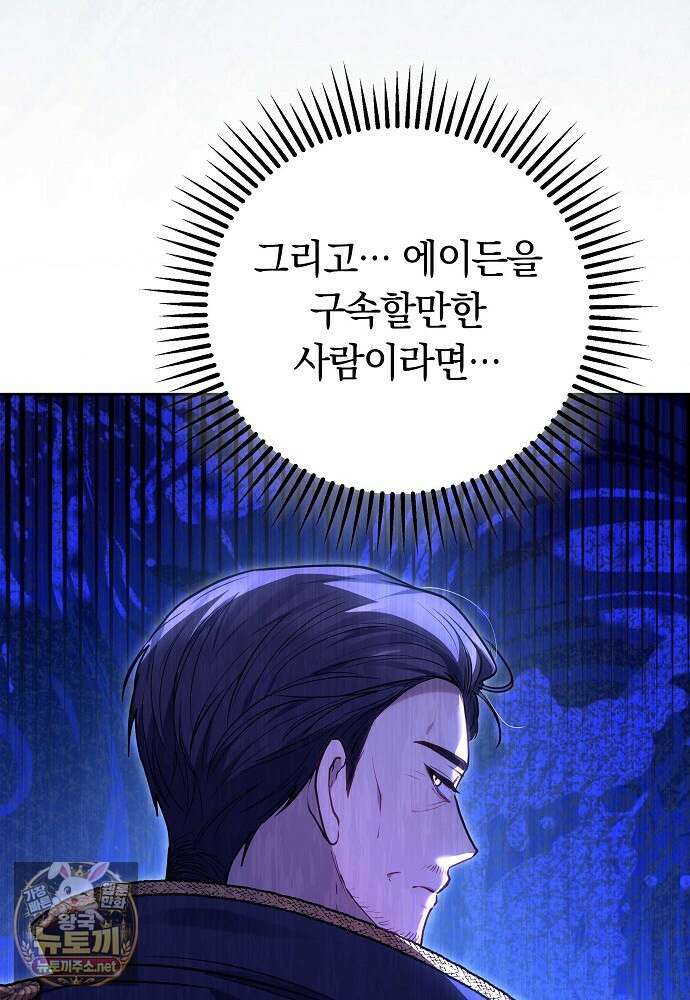 남주와 여주가 헤어졌다 21화 111