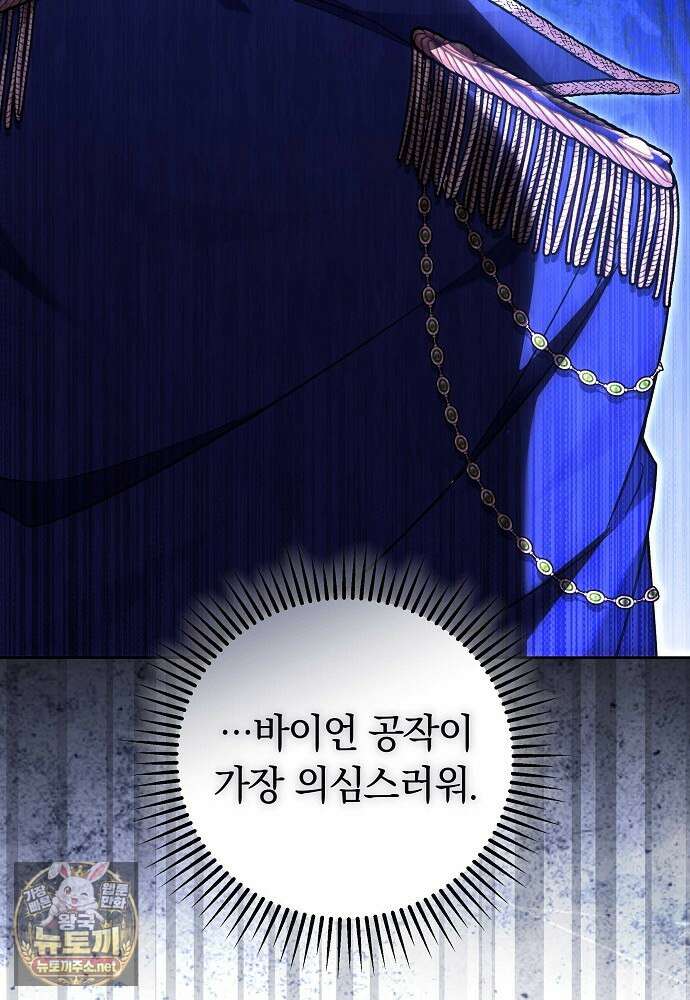 남주와 여주가 헤어졌다 21화 112