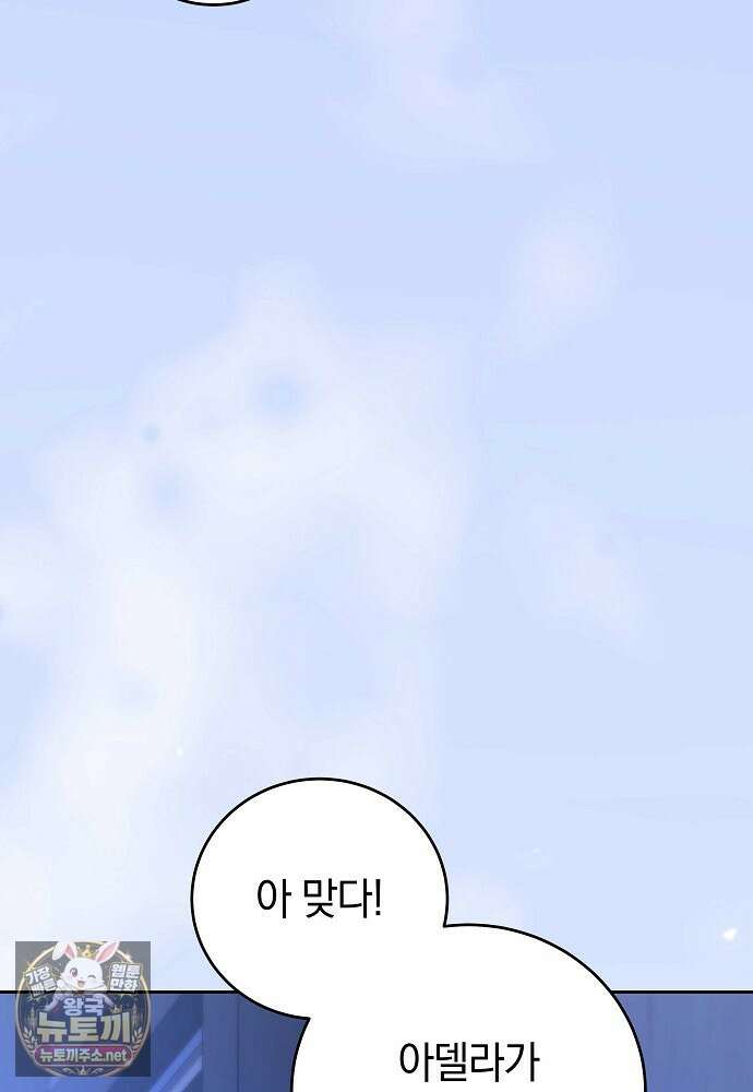 남주와 여주가 헤어졌다 21화 117