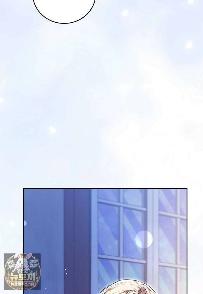 남주와 여주가 헤어졌다 21화 119