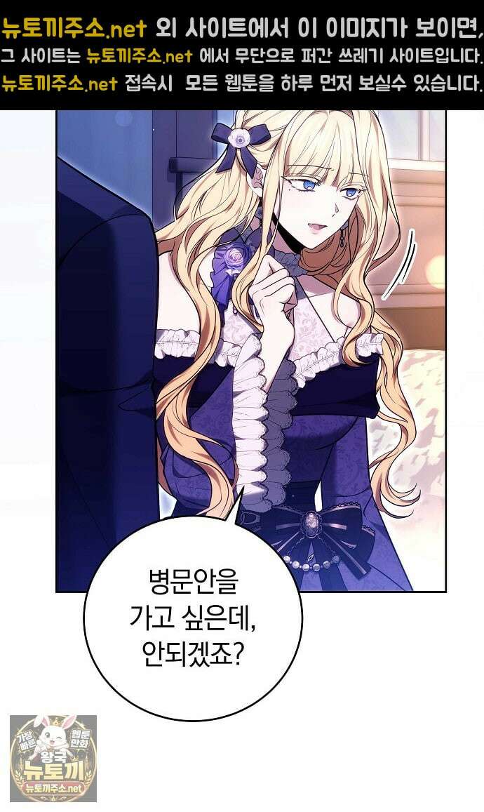 남주와 여주가 헤어졌다 21화 120