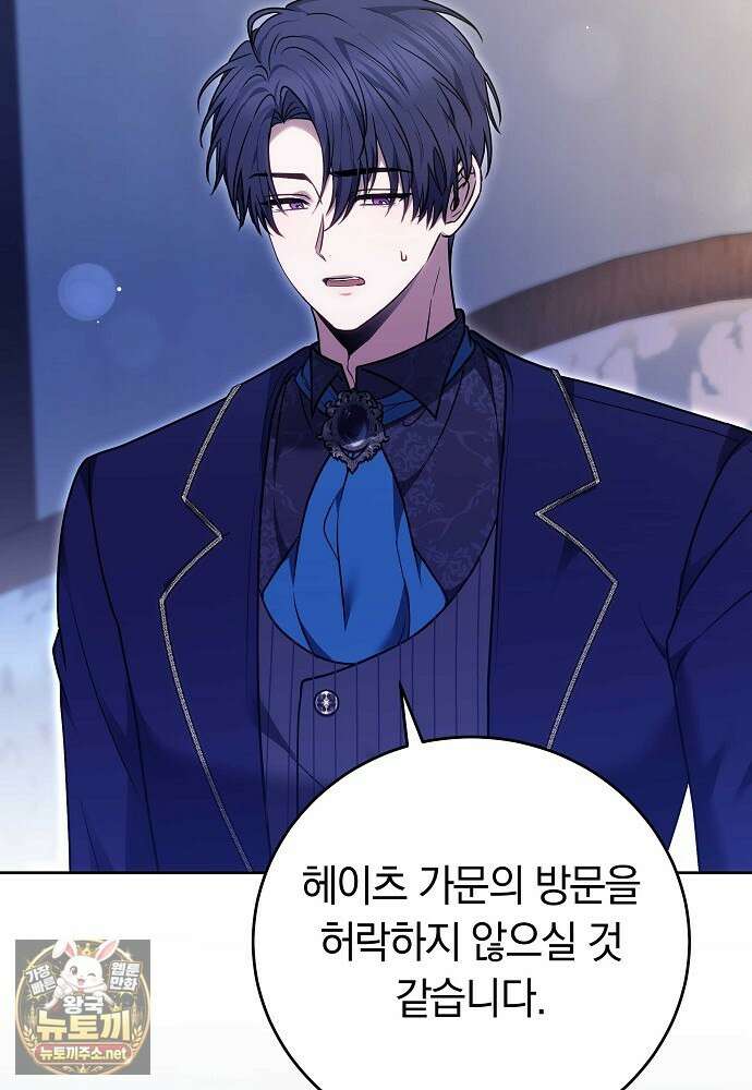 남주와 여주가 헤어졌다 21화 122